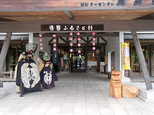 遠野ふるさと村